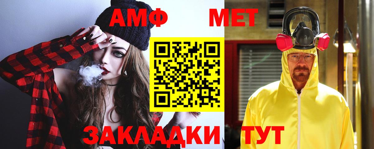 АМФ VHQ  Вход с VPN  АМФЕТАМИН  Южноуральск 