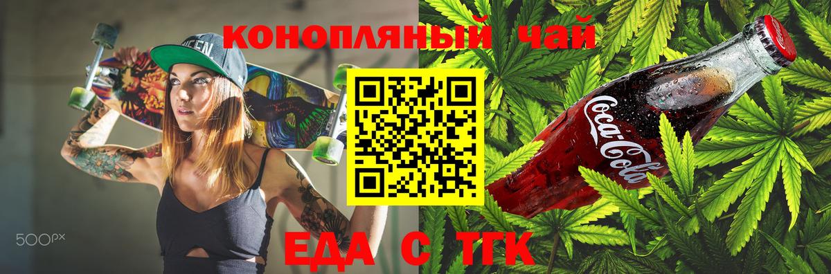 Южноуральск  Печенье с ТГК марихуана  Вход с VPN 