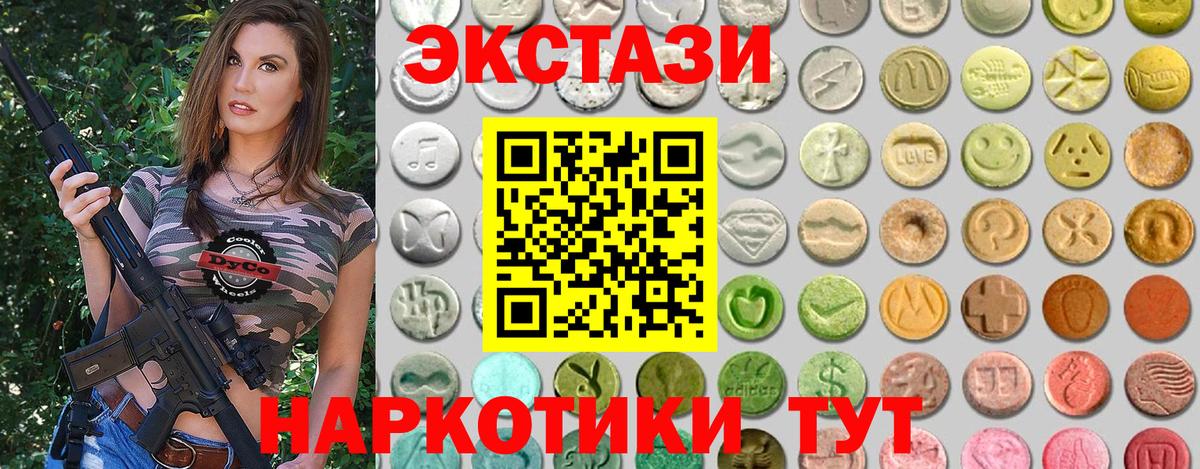 Южноуральск  ЭКСТАЗИ XTC  Вход с VPN  ЭКСТАЗИ VHQ 