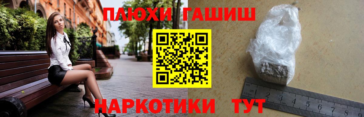 Южноуральск  ГАШИШ ice o lator  Гашиш  Гашиш Ice-O-Lator  Вход с VPN 