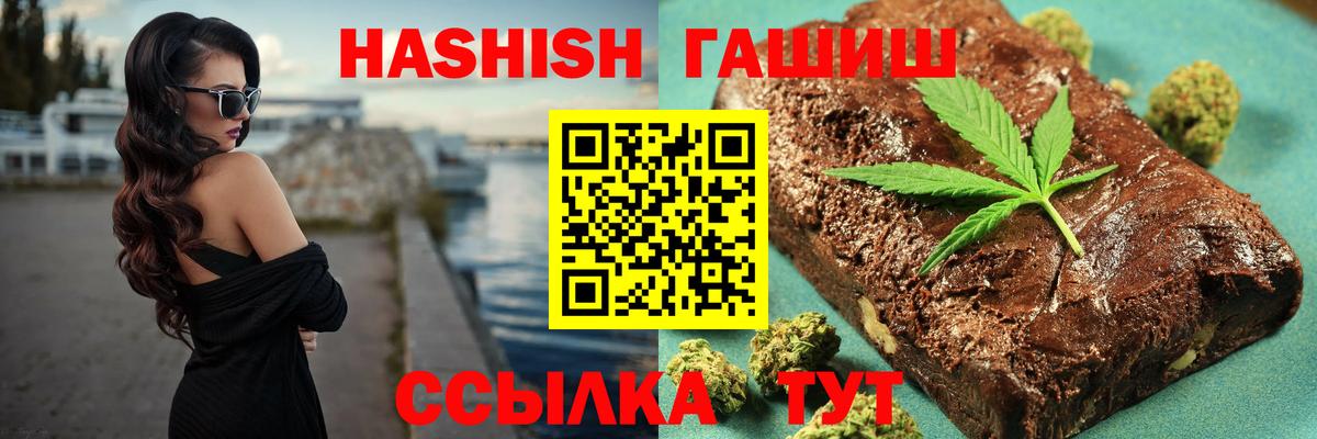 ГАШИШ hashish Южноуральск