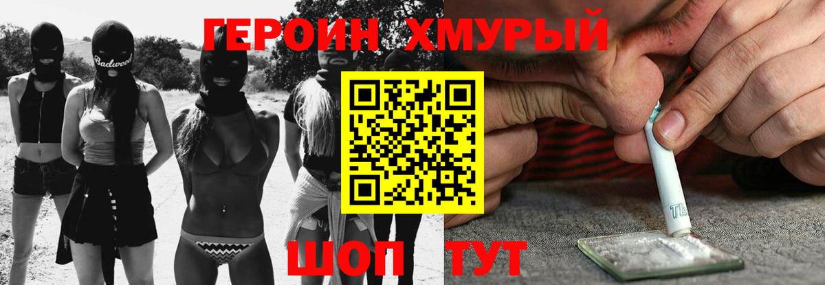 ГЕРОИН  Вход с VPN  Южноуральск  ГЕРОИН афганец 
