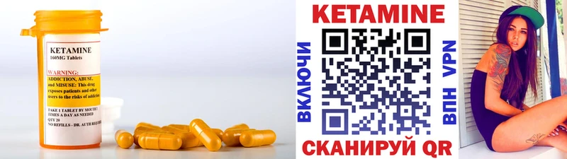 как найти закладки  Южноуральск  Кетамин VHQ 