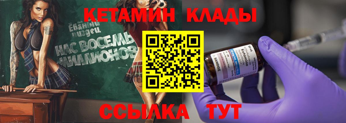 КЕТАМИН VHQ  Вход с VPN  Южноуральск  КЕТАМИН ketamine 