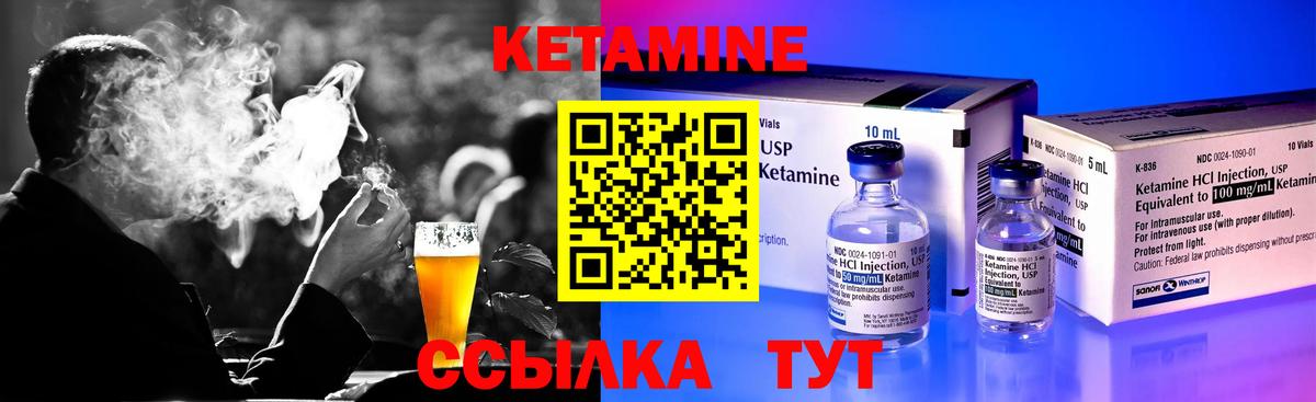 КЕТАМИН VHQ Южноуральск