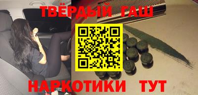 гашишное масло Рязань