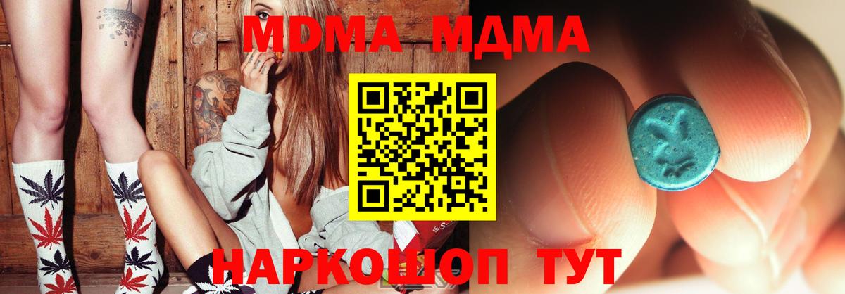 MDMA crystal Южноуральск