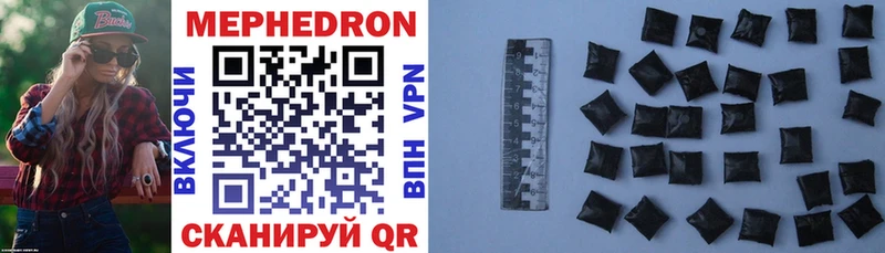 Мефедрон VHQ  где купить   Южноуральск 