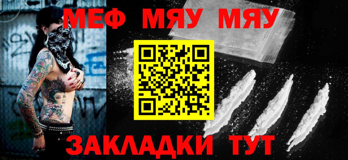 Мефедрон мука Южноуральск