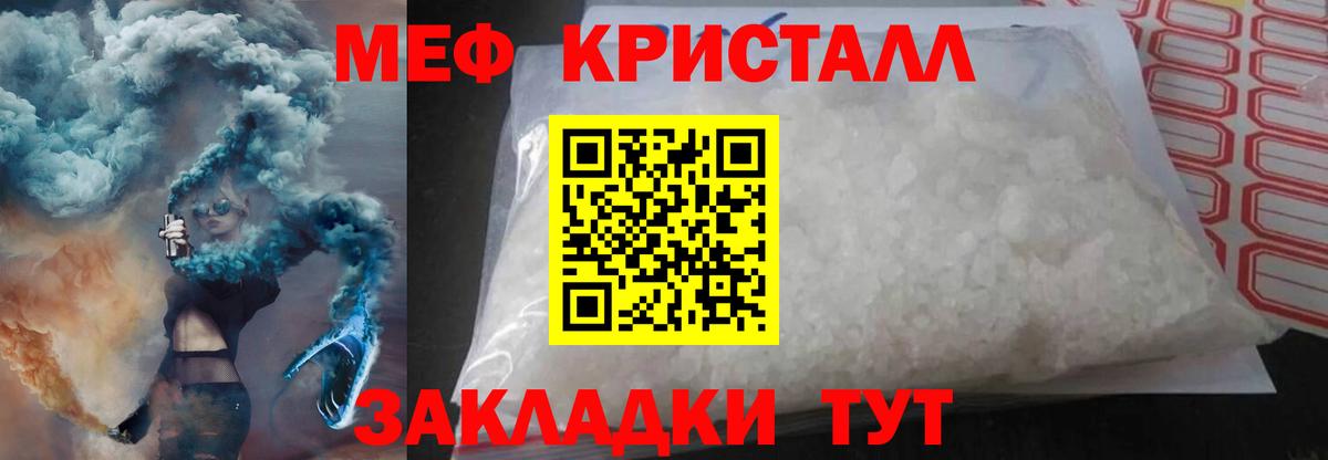 Южноуральск  Мефедрон  Вход с VPN  МЯУ-МЯУ мяу мяу  Мефедрон 