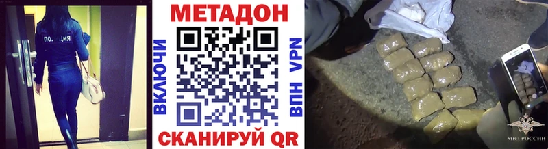МЕТАДОН methadone  где найти   Южноуральск 