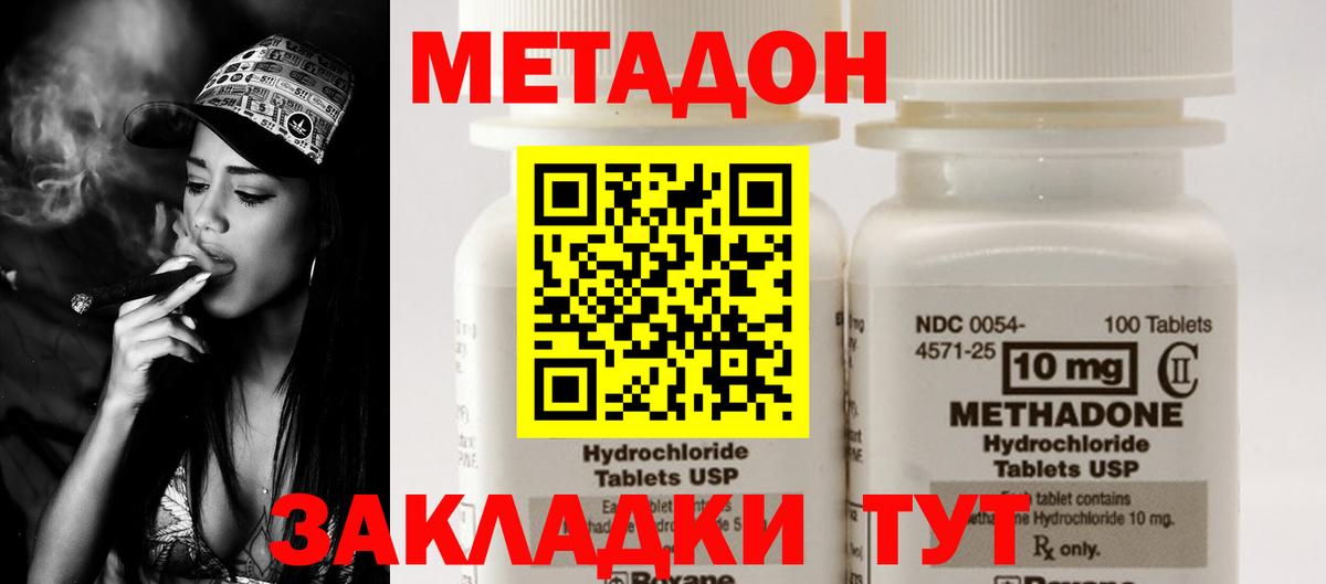 hydra вход  МЕТАДОН VHQ  Вход с VPN  Южноуральск 