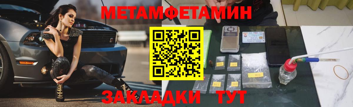 Метамфетамин винт  Вход с VPN  Южноуральск  Метамфетамин винт 