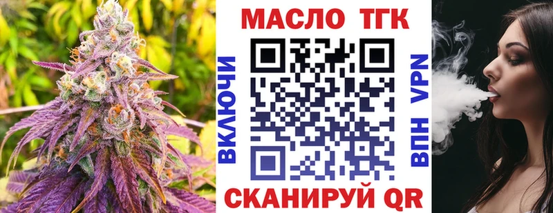 ТГК гашишное масло  Южноуральск 