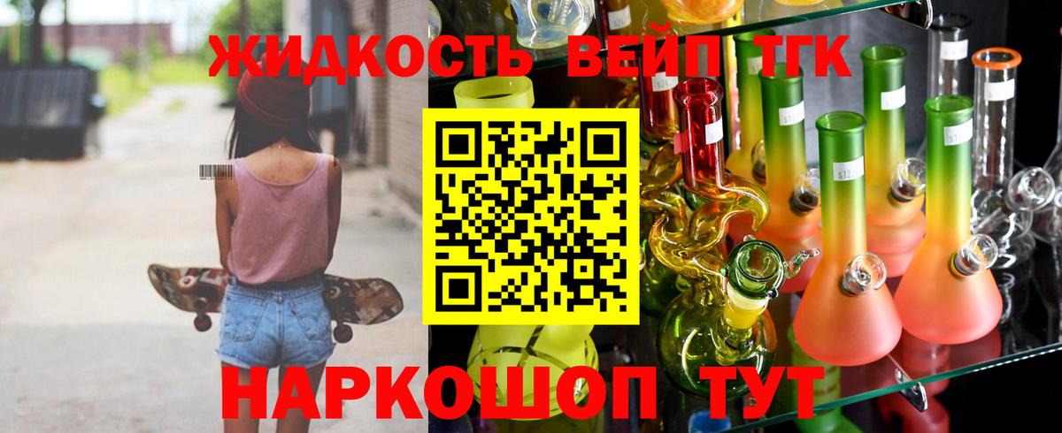 ТГК вейп  Вход с VPN  Южноуральск 