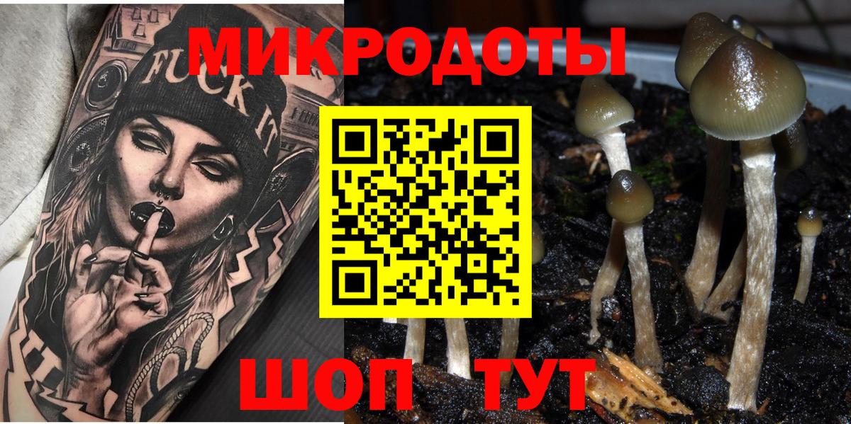 Псилоцибиновые грибы Magic Shrooms Южноуральск