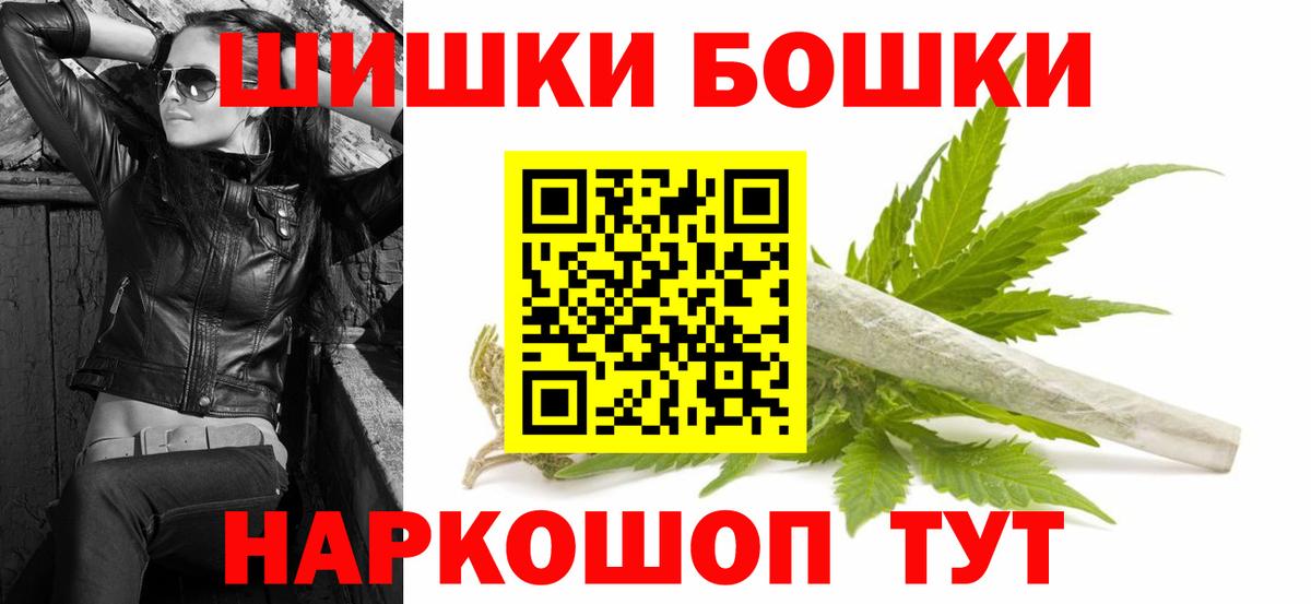 Шишки марихуана THC 21% Южноуральск